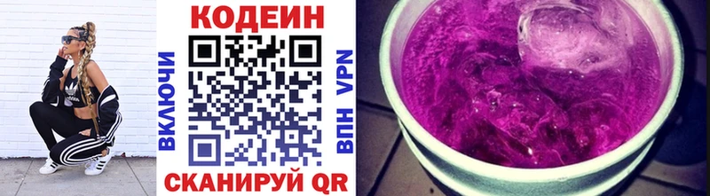 нарко площадка какой сайт  Чаплыгин  Кодеин Purple Drank  купить наркотики сайты  kraken ONION 