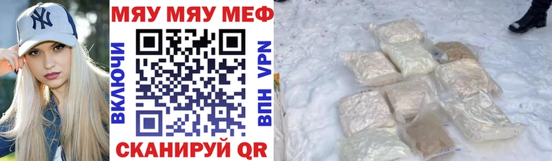 МЕФ мука  где продают наркотики  Чаплыгин 