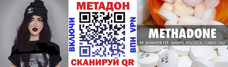 МЕТАДОН VHQ  Чаплыгин 