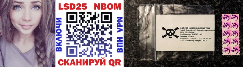 Марки 25I-NBOMe 1,5мг  цены наркотик  маркетплейс Telegram  Чаплыгин 